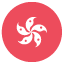 :flag_hk: